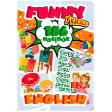 Funny english. В сказке - Издательство Торсинг - ISBN 9789669396037
