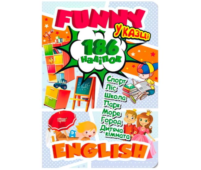 Funny english. У казці - Видавництво Торсинг - ISBN 9789669396037