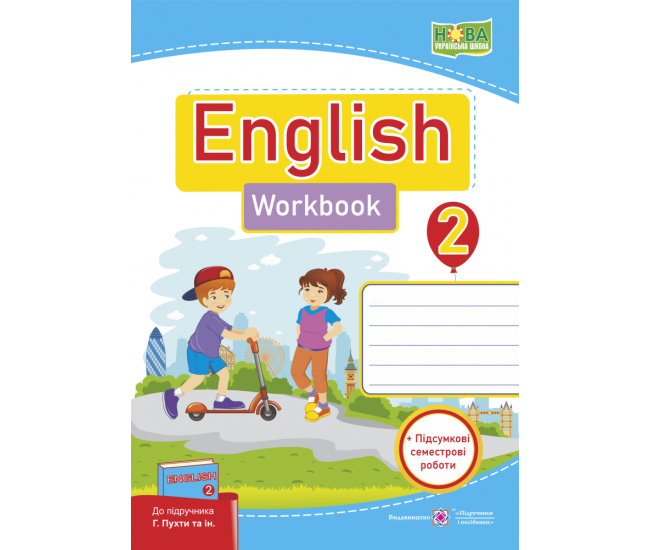 НУШ. Англійська мова: робочий зошит для 2 класу до підручника Пухти - Видавництво Пiдручники i посiбники - ISBN 9789660735118