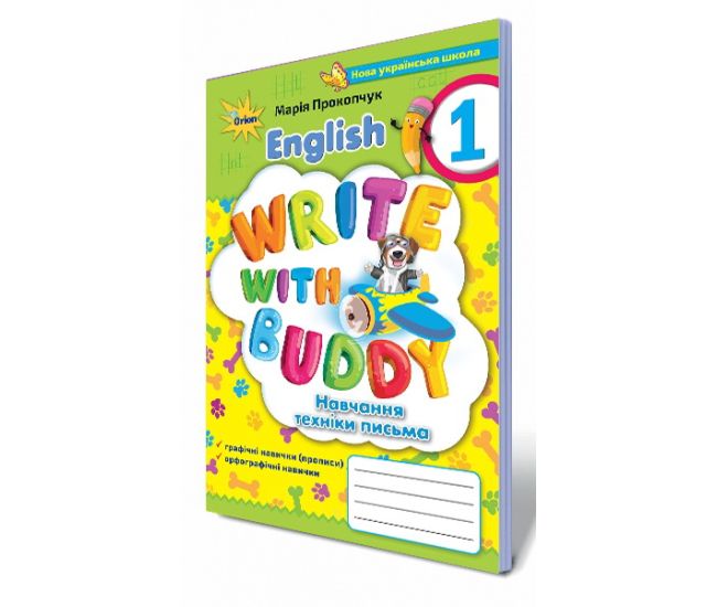 НУШ.  Прописи з англійської мови 1 клас. Оріон  Write with Buddy  Прокопчук М.М - Видавництво Орион - ISBN 9789669913913
