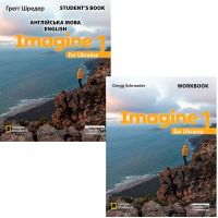 НУШ КОМПЛЕКТ Лингвист Imagine for Ukraine 1 Student's Book (мягкая обложка) + Workbook Грегг Шредер