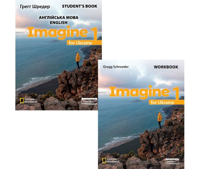 НУШ КОМПЛЕКТ Лінгвіст Imagine for Ukraine 1 Student's Book (м'яка обкладинка) + Workbook Грегг Шредер - Видавництво Лингвист - ISBN 9786178002992