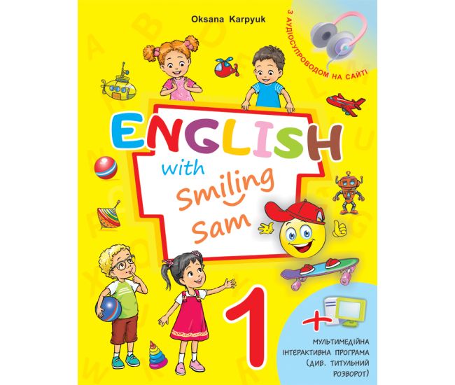 НУШ-2 Учебник Либра Терра English with Smiling Sam 1 Английский язык 1 класс Карпюк (с аудиосопровождением и мультимедийной программой) 2025 год - Издательство Лібра Терра - ISBN 9786176091349