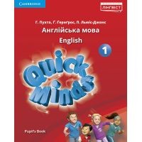 НУШ Підручник Лінгвіст Quick Minds 1 (Ukrainian edition) Pupil's Book Англійська мова 1 клас Пухта