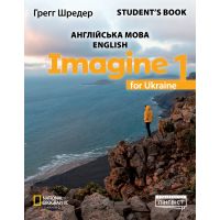 НУШ Підручник Лінгвіст Imagine for Ukraine 1 Student's Book Англійська мова 1 клас Грегг Шредер (м'яка обкладинка)