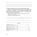 Логопедическая тетрадь Богдан Звуки [ш]-[ж], [с]-[ш], [з]-[ж], [ц]-[щ] для учащихся 2-4 классов Дяченко Екатерина - Издательство Богдан - ISBN 9789661023702