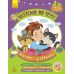 Читаем поочередно. Пушистые интересности. 2-й уровень сложности (Федосова В.Б.) Ранок/Видавнича група Кенгуру - Издательство Ранок - ISBN 9789662844238