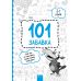 Книжка-игра 101 забавка 6-7 лет Асса - Издательство АССА - ISBN 9786177312719