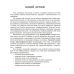 Логопедическая тетрадь Богдан Звуки [р]-[л], [л]-[л'], [р]-[р'] для учащихся 2-4 классов Дяченко Екатерина - Издательство Богдан - ISBN 9789661023696