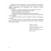 Логопедическая тетрадь Богдан Звуки [р]-[л], [л]-[л'], [р]-[р'] для учащихся 2-4 классов Дяченко Екатерина - Издательство Богдан - ISBN 9789661023696