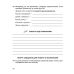 Логопедическая тетрадь Богдан Звуки [р]-[л], [л]-[л'], [р]-[р'] для учащихся 2-4 классов Дяченко Екатерина - Издательство Богдан - ISBN 9789661023696