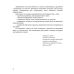 Логопедическая тетрадь Богдан Звуки [т]-[д], [д]-[д'], [т]-[т'] для учащихся 2-4 классов Дяченко Екатерина - Издательство Богдан - ISBN 9789661023726