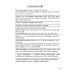 Логопедическая тетрадь Богдан Звуки [т]-[д], [д]-[д'], [т]-[т'] для учащихся 2-4 классов Дяченко Екатерина - Издательство Богдан - ISBN 9789661023726