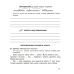 Логопедическая тетрадь Богдан Звуки [ш]-[ж], [с]-[ш], [з]-[ж], [ц]-[щ] для учащихся 2-4 классов Дяченко Екатерина - Издательство Богдан - ISBN 9789661023702