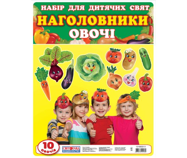 Наголовники для дитячих свят. Овочі - Видавництво Ранок - ISBN 13168001У