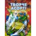 Свято букваря. Живі лiтери. Наголовники для школярів - Видавництво Весна - ISBN 1150210