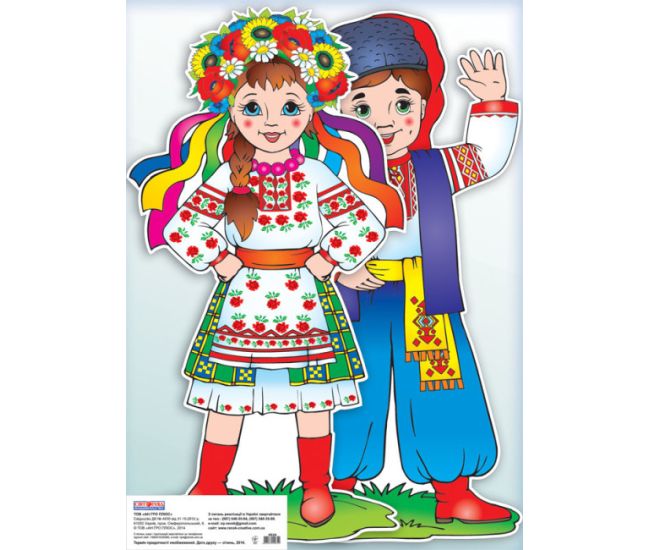 Набір прикрас "Українці" - Видавництво Ранок - ISBN 4823076143336