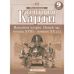 Атлас + Контурні карти Всесвітня історія Новий час (кінець XVIII - XX ст.) 9 клас Картографія - Видавництво Картография - ISBN 978-966-475-417-7