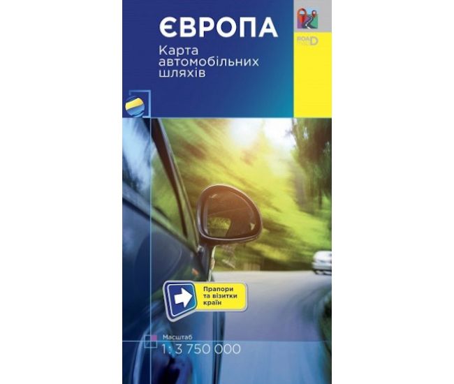 Європа. Карта автомобільних шляхів. М 1:3 750 тис Підручники і посібники - Видавництво Пiдручники i посiбники - ISBN 9786177447114