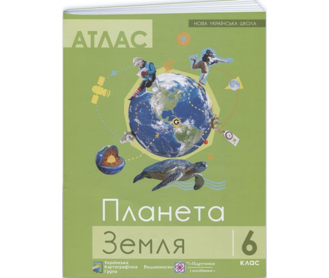 НУШ Атлас Пiдручники i посiбники Планета Земля Географія 6 клас Грицеляк - Видавництво Пiдручники i посiбники - ISBN 9786177447688