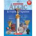 Атлас + Контурные карты История Украины 11 класс Картография - Издательство Картография - ISBN 978-966-946-292-3,978-966-946-286-2