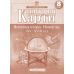 НУШ Атлас + Контурные карты Всемирная история. Новое время (XV - XVIII вв.) 8 класс Картография (2025 год) - Издательство Картография - ISBN 9789669467164, 9789669467065