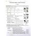НУШ Зошит моїх досягнень Освіта Пізнаємо природу 6 клас Біда - Видавництво Освіта-Центр - ISBN 9789669834317