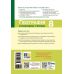 НУШ Розробки уроків Ранок Географія 8 клас до підручника Галини Довгань (2025 рік) - Видавництво Ранок - ISBN 9786178771072