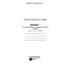 Практикум по курсу Географическое пространство земли 11 класс Абетка с тетрадью для самостоятельных работ Коберник, Коваленко (2025 год) - Издательство Абетка - ISBN 9786175392966