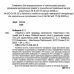 НУШ Практикум з курсу Україна у світі: природа, населення Географія 8 клас Абетка із зошитом для самостійних робіт (Кобернік, Коваленко) - 2025 рік - Видавництво Абетка - ISBN 9786175394038