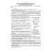НУШ Практикум з курсу Україна у світі: природа, населення Географія 8 клас Абетка із зошитом для самостійних робіт (Кобернік, Коваленко) - 2025 рік - Видавництво Абетка - ISBN 9786175394038