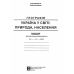 НУШ Практикум з курсу Україна у світі: природа, населення Географія 8 клас Абетка із зошитом для самостійних робіт (Кобернік, Коваленко) - 2025 рік - Видавництво Абетка - ISBN 9786175394038