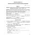 Тетрадь для практических работ Академія Химия 11 класс Крикля, Попель - Издательство Академія - ISBN 9789665805960