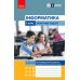 НУШ Рабочая тетрадь Ранок Информатика 7 класс Бондаренко - Издательство Ранок - ISBN 9786170989512