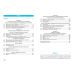 Основы алгоритмизации и программирования на языке Python Ранок Руденко, Жугастров - Издательство Ранок - ISBN 9786170992598