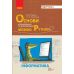 Основы алгоритмизации и программирования на языке Python Ранок Руденко, Жугастров - Издательство Ранок - ISBN 9786170992598