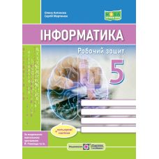 НУШ Робочий зошит Пiдручники i посiбники Інформатика 5 клас до підручника Ривкінда + наліпки - Видавництво Пiдручники i посiбники - ISBN 9789660741744