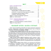 НУШ Тетрадь проектов Освіта Информатика 5 класс Искусственный интеллект. Машинное обучение. Компьютерные игры. Коршунова - Издательство Освіта-Центр - ISBN 9789669834225