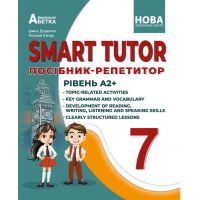НУШ Пособие-репетитор Абетка SMART TUTOR Английский язык 7 класс Уровень А2+ Доценко, Евчук