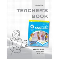 НУШ Книга для учителя Либра Терра Английский язык 6 класс к НМК English 6. Kids Online Тимчак - Издательство Лібра Терра - ISBN 9786176091479