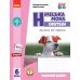 НУШ Робочий зошит Ранок Німецька мова 6(6) клас до підручника Сотникова, Гоголєва Deutsch mit Trueffel! - Видавництво Ранок - ISBN 9786170982346