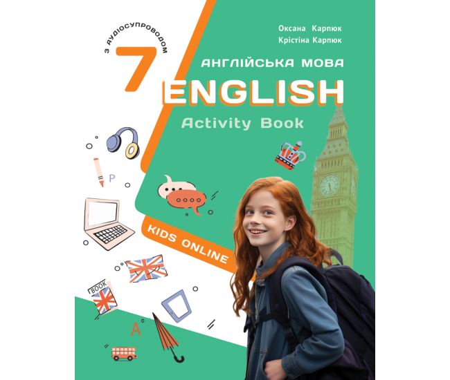 НУШ Рабочая тетрадь Либра Терра Английский язык 7 класс English 7. Kids Online Карпюк с аудиосопровождением - Издательство Лiбра Терра - ISBN 9786176091417