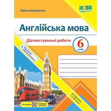 НУШ Діагностувальні роботи Пiдручники i посiбники Англійська мова 6 клас до підручника Мітчелла - Видавництво Пiдручники i посiбники - ISBN 9789660742123