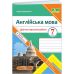 НУШ Диагностические работы Пiдручники i посiбники Английский язык 7 класс (к учебнику Карпюк) - Издательство Пiдручники i посiбники - ISBN 9789660743250