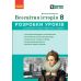 НУШ Розробки уроків Ранок Всесвітня історія 8 клас Майстер-клас до підручника Гісема, Мартинюк (2025 рік) - Видавництво Ранок - ISBN 9786178771072
