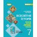 НУШ Диагностические работы для формирующего и итогового оценивания Генеза Всемирная история 7 класс Ладыченко - Издательство Генеза - ISBN 9786178363970