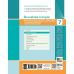 НУШ Всемирная история 7 класс Ранок Текущее и итоговое оценивание по группам результатов Гисем - Издательство Ранок - ISBN 9786178773311