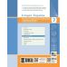 НУШ История Украины 7 класс Ранок Текущее и итоговое оценивание по группам результатов Гисем - Издательство Ранок - ISBN 9786178773328