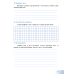 НУШ Рабочая тетрадь Астон История: Украина и мир 7 класс Интегрированный курс Васильков - Издательство Астон - ISBN 9789663089539