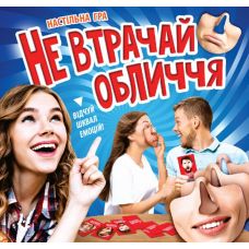Настольная игра Не теряй лицо. Почувствуй шквал эмоций. Мій успіх - Издательство Ранок - ISBN 4823076000271